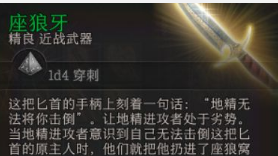 《博德之門3》武器種類有哪些？