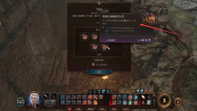 《博德之門3》頭皮有什麼用？