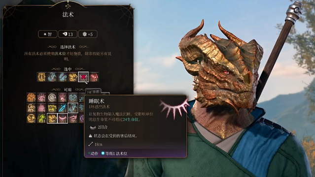 《博德之門3》法師學派怎麼選？