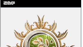 《博德之門3》德魯伊穿什麼甲？