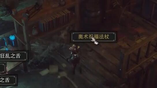 《博德之門3》奧術塔有什麼？