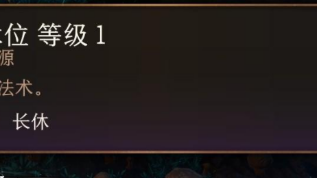 《博德之門3》術法點是什麼？