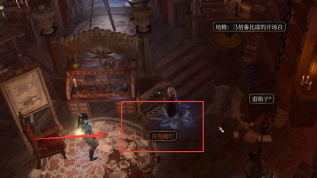 《博德之門3》月亮提燈如何修復？