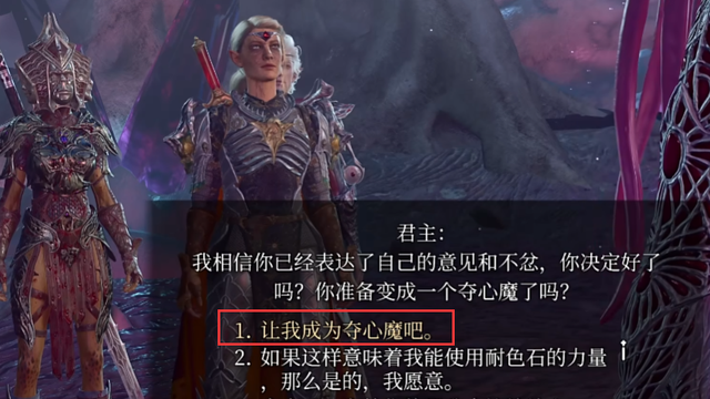 《博德之門3》要進化成奪心魔嗎？