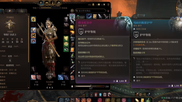《博德之門3》精金熔爐打造什麼？