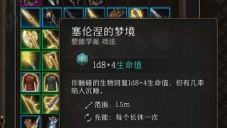 《博德之門3》寶石有用嗎？