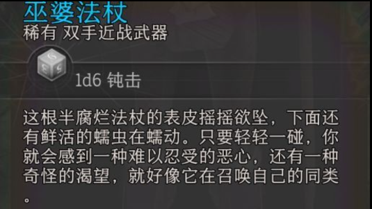 《博德之門3》鬼婆法杖在哪？