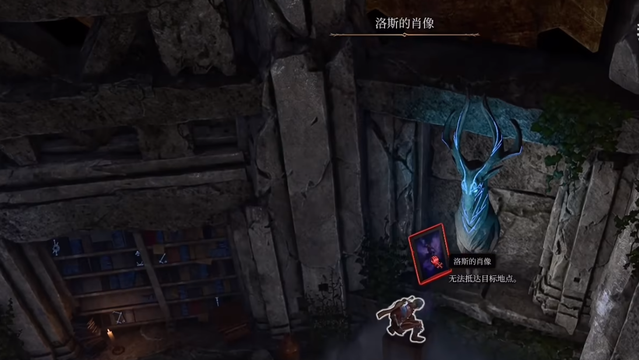 《博德之門3》洛斯的肖像怎麼拿？