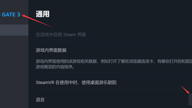 《博德之門3》俄區怎麼改中文？
