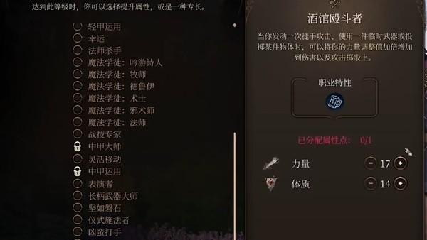 《博德之門3》徒手攻擊怎麼打？