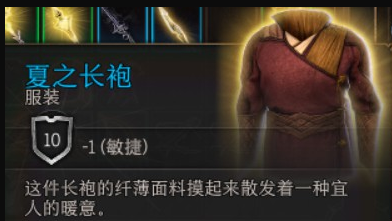 《博德之門3》法師穿什麼甲？
