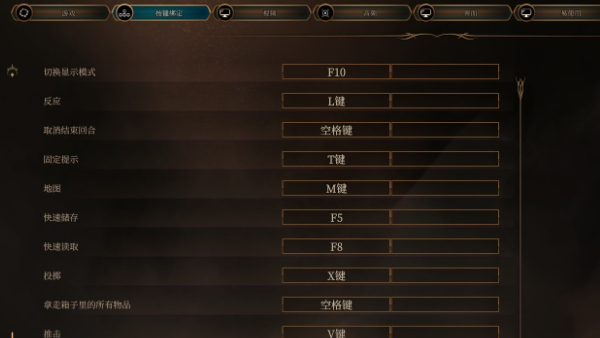 《博德之門3》怎麼快速保存？