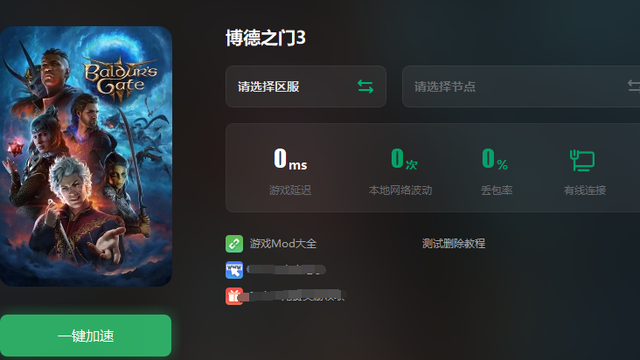 《博德之門3》存檔載入失敗怎麼辦？
