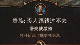 《博德之門3》吟遊詩人的激勵有什麼用？