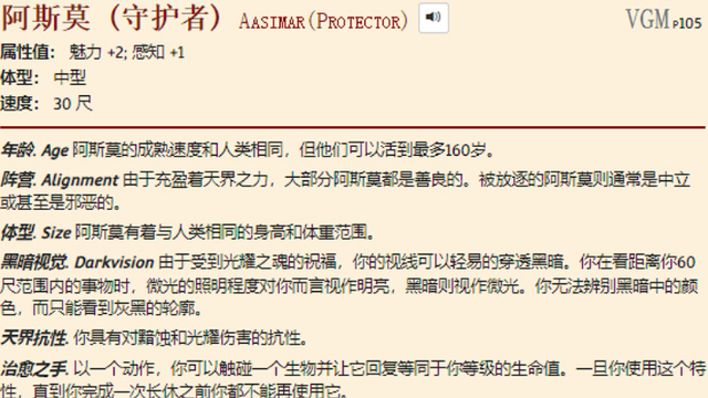 《博德之門3》阿斯莫是什麼？