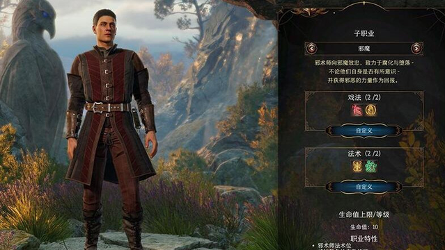 《博德之門3》邪術師魔契選哪個？