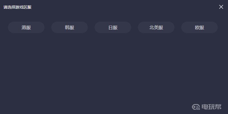 電玩幫