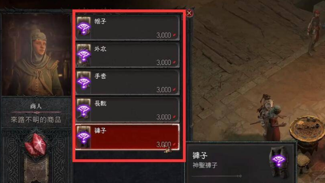 《暗黑破坏神4》憎恨之种怎么用？