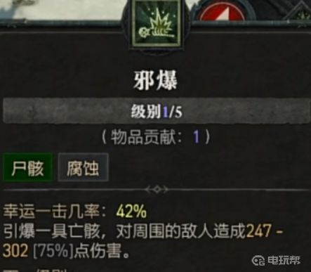 电玩帮