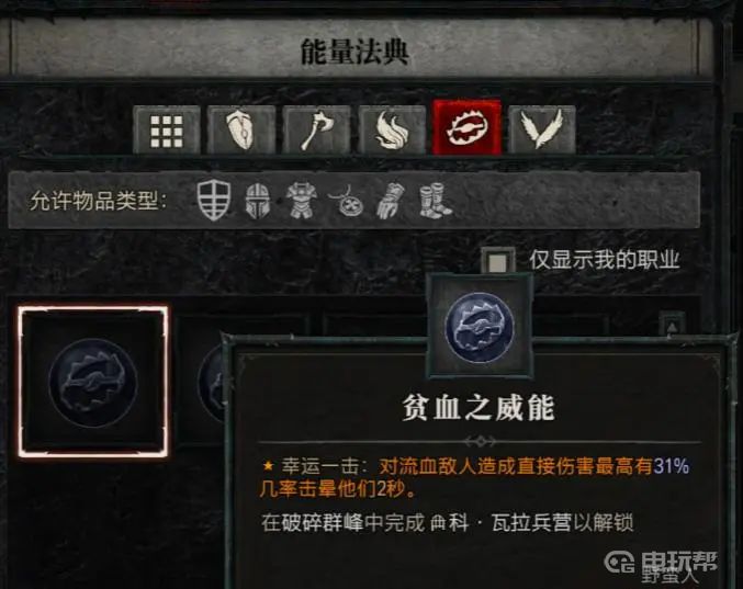 电玩帮