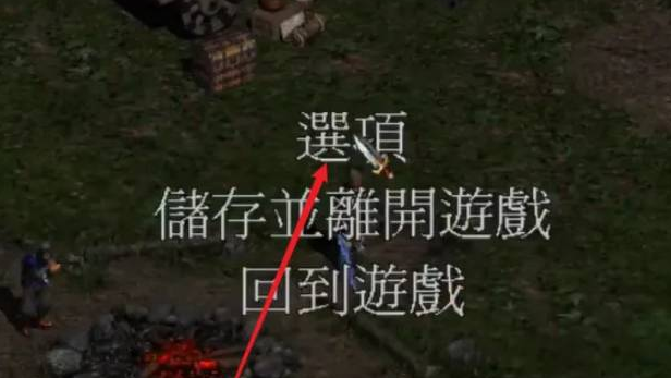 《暗黑破壞神4》暗黑四如何調整分辨率？