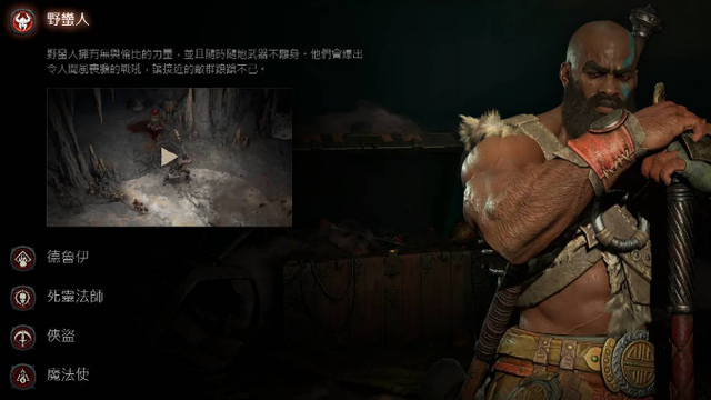 《暗黑破壞神4》怎麼樣值得玩嗎？