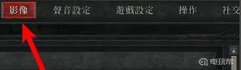 电玩帮