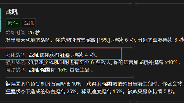 《暗黑破坏神4》暗黑4野蛮人狂暴状态怎么获得？