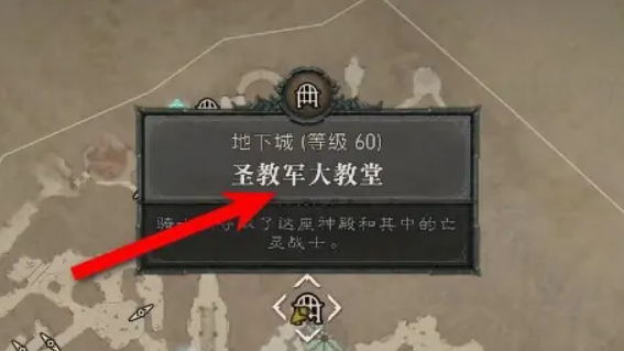 《暗黑破坏神4》暗黑四暗金装备怎么刷？