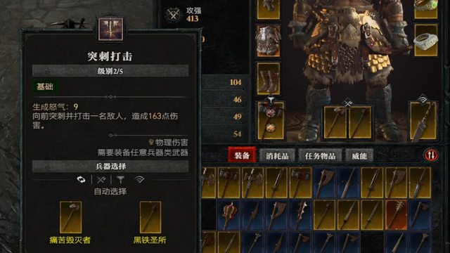 《暗黑破壞神4》野蠻人怎麼切換武器？