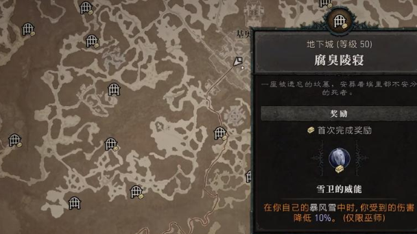《暗黑破坏神4》暗黑四雪崩威能在哪刷？