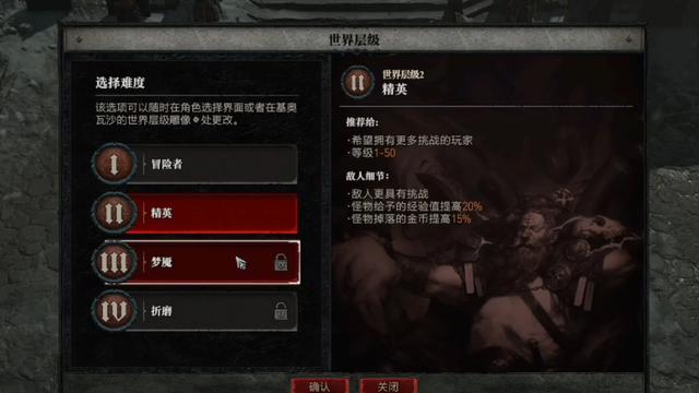 《暗黑破壞神4》共享版是什麼意思？