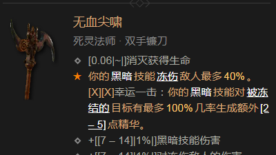 《暗黑破壞神4》暗黑4無血尖嘯有什麼用？