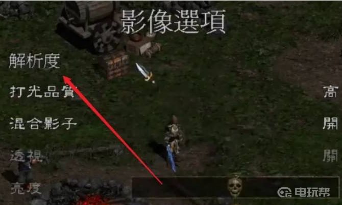 电玩帮