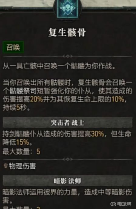 电玩帮