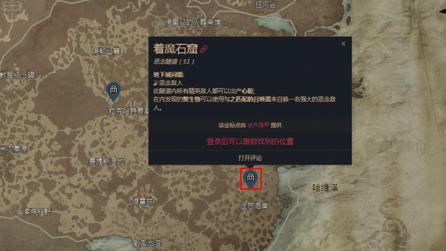 《暗黑破坏神4》暗黑4瓦尔申的回响在哪里？