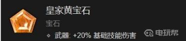 電玩幫