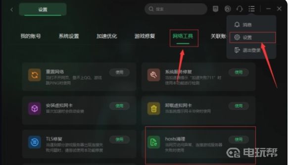 电玩帮