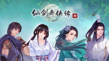 《仙劍奇俠傳七》仙劍七怎麼存檔？