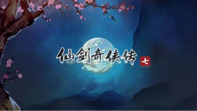 《仙劍奇俠傳七》黑屏怎麼辦？