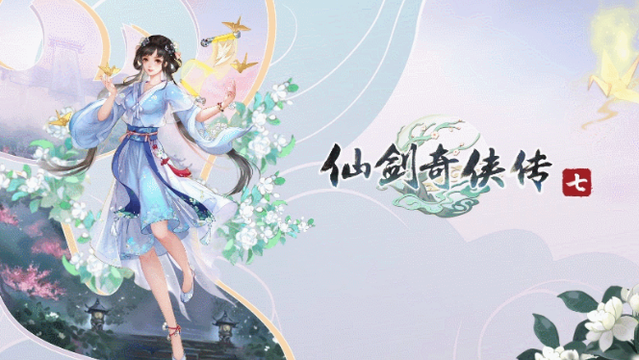 《仙剑奇侠传七》蚀心草在哪？