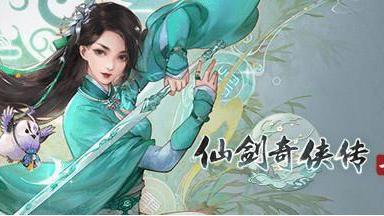 《仙剑奇侠传七》仙剑7蚀心草在哪？