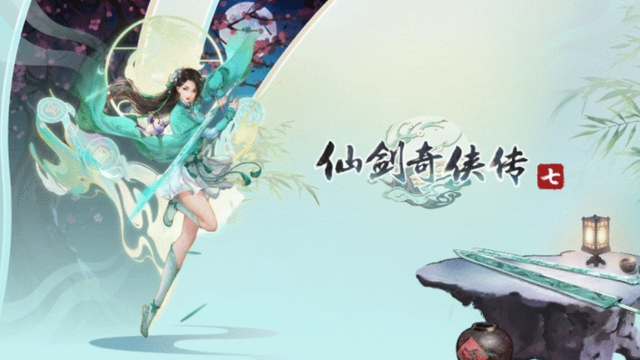 《仙劍奇俠傳七》仙劍7全屏分辨率是多少？