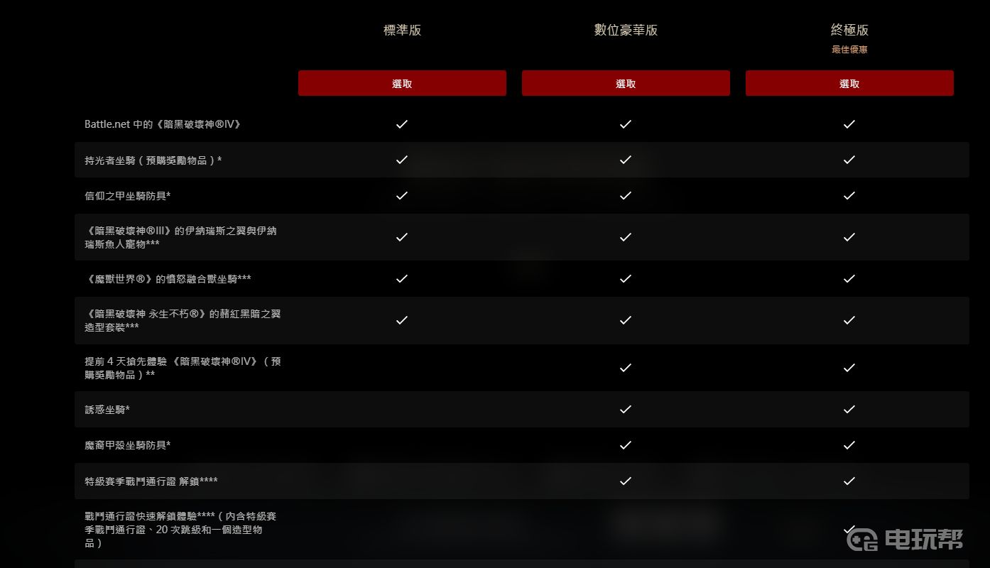 電玩幫