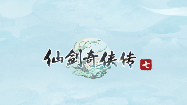 《仙剑奇侠传七》仙剑7为什么有重楼？