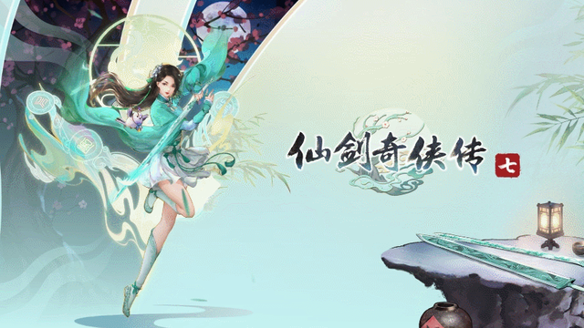 《仙剑奇侠传七》是什么类型的游戏？