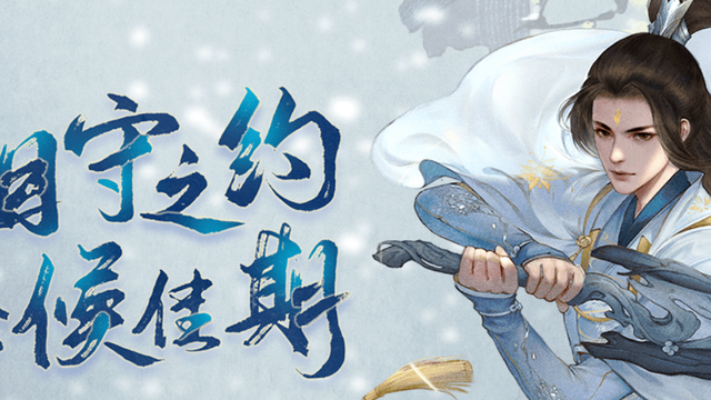 《仙劍奇俠傳七》結局是什麼？