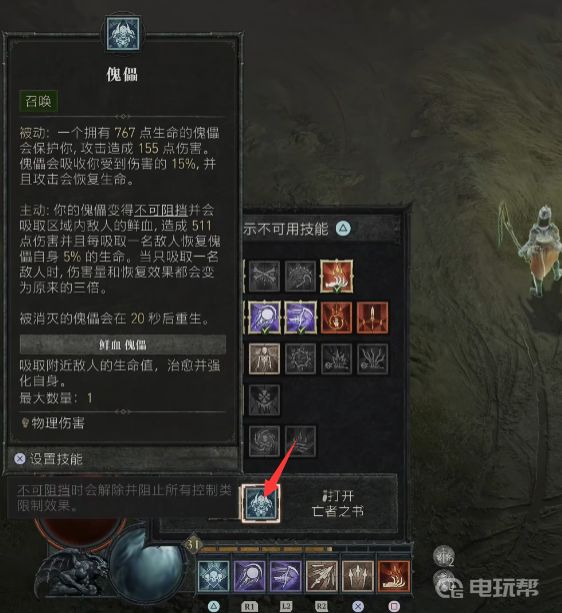 電玩幫