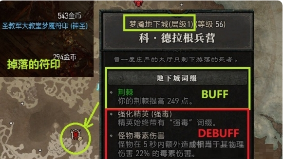 《暗黑破壞神4》暗黑4夢魘地下城怎麼去2層？