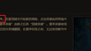 《暗黑破壞神4》暗黑4皮膚能繼承麼？